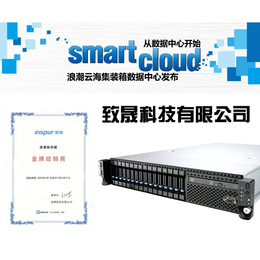 潍坊浪潮服务器nf5240m3报价、致晟科技(图)