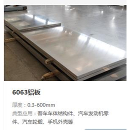 思逸金属(图)-5052铝板供应商-绍兴5052铝板