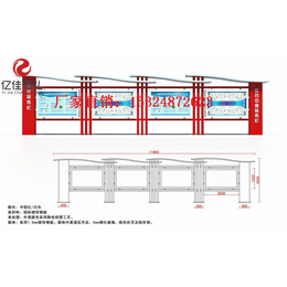 *文化建设宣传栏图片_漯河*文化建设宣传栏_【亿佳倡弘】