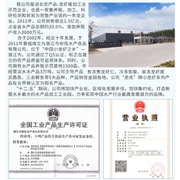 冷冻水产品市场,柳伍水产(在线咨询),杭州冷冻水产
