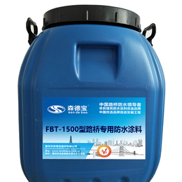 PB路桥防水涂料生产|森德宝(在线咨询)|防水涂料