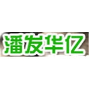 东莞市潘发华亿超声波设备有限公司