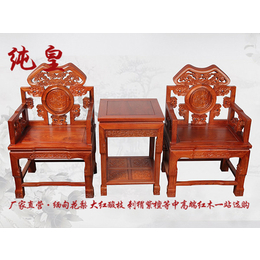 红木家具、纯皇红木家具*花梨、定制古典红木家具