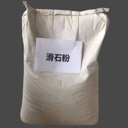 厂家供应食品级滑石粉 食用添加超细滑石粉 饲料级石粉