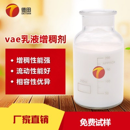 vae乳液增稠剂 添加量少 相容性好 流平性好 现货
