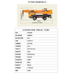 16吨汽车吊供应商_四通机械_16吨汽车吊