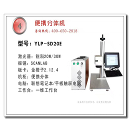 ****光纤激光打标机、天津光纤激光打标机、珊达激光厂家*