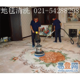 清洗地毯公司 上海松江区九亭镇地毯清洗公司 