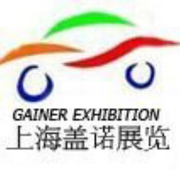 上海盖诺展览有限公司