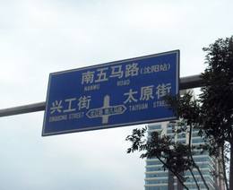 厂区道路标识牌-合肥道路标识牌-合肥昌顺交通设施(图)