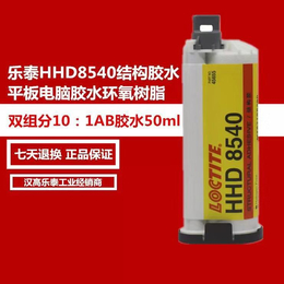 乐泰8540_LOCTITE HHD8540_双组份混合胶水缩略图