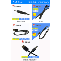 dc3.5厂家*热线,奕嘉电器(在线咨询),广东dc3.5