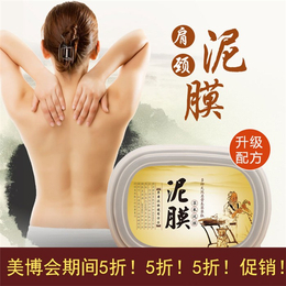 泥灸泥膜-泥灸-广州医美医药科技公司