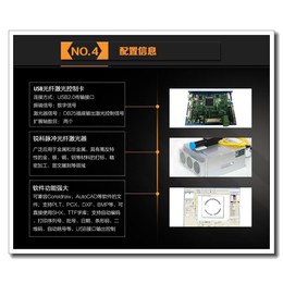 珊达激光*,****光纤激光打标机,毕节光纤激光打标机