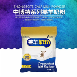 北京中博特羔羊奶粉给羔羊吃的奶粉