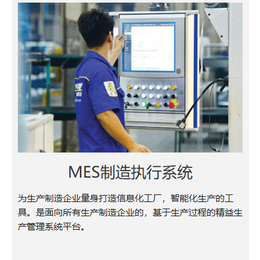 烟台MES 风电设备行业MES软件 中科华智