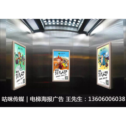 厦门咕咪传媒 电梯海报广告