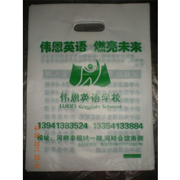 南京莱普诺_江苏省塑料袋_广告塑料袋