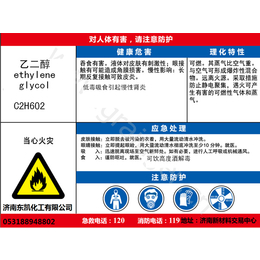 东方乙二醇、乙二醇涤纶及报价、东凯化工厂家*(****商家)