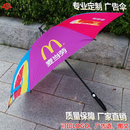 雨伞印字|广州牡丹王伞业|雨伞印字印logo