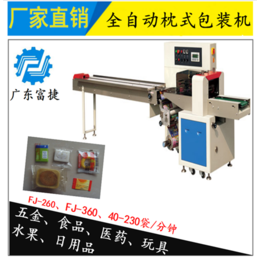 大朗枕式包装机_富捷全自动_*枕式包装机