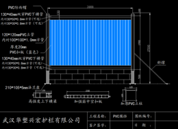 罗湖PVC围挡+罗湖大横梁围栏