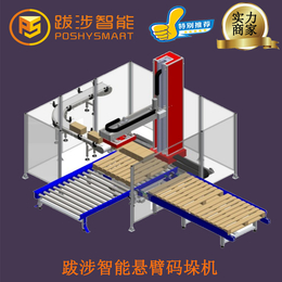 跋涉智能化工桶码垛机 码垛机械手 全自动 食品饮料码垛机