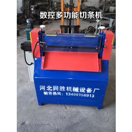 广东塑料皮革橡胶切条机同胜机械(在线咨询)塑料皮革橡胶切条机