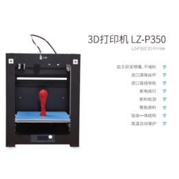 立铸、3D打印机、 广州大型3D打印机