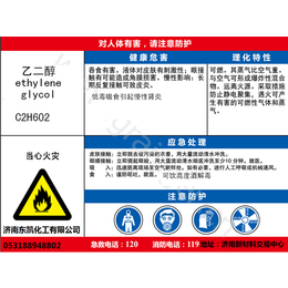 乙二醇价格,东凯化工品质保证(在线咨询),泰安乙二醇