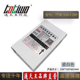 通天王集中供电瓷白色户外防雨电源TTW-350-12RP 