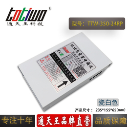 通天王电源变压器瓷白色户外防雨电源TTW-350-24RP