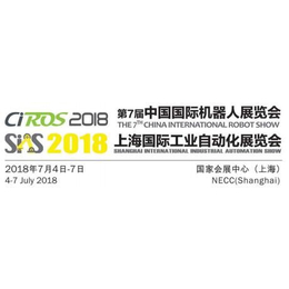 2018上海国际工业自动化展sias