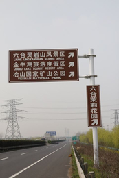 加厚铝板标志牌  旅游景点导向牌 高速公路反光告示牌