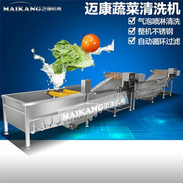 蔬菜清洗机厂家*,江西蔬菜清洗机,迈康机电(查看)
