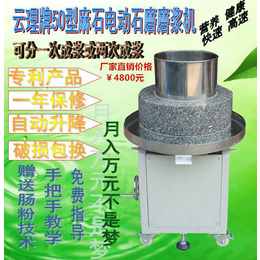 华洲电动石磨米粉机、电动石磨米粉机公司、云理机械设备