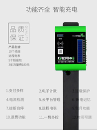 芜湖山野电器-合肥充电站-电动车扫码充电站价格