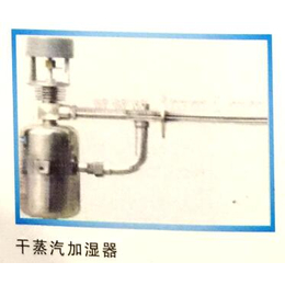 干蒸汽加湿器哪家好_干蒸汽加湿器_君柯空调设备公司