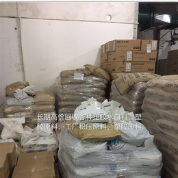 回收工厂余料公司-鑫运塑胶(在线咨询)-惠州回收工厂余料