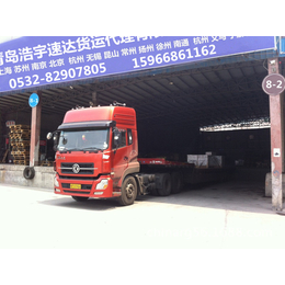 青岛至南京物流专线 青岛至南京大货运输公司