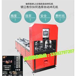 银江机械(图)、自动冲管机多少钱、广东省自动冲管机