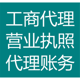 代理记帐流程、义乌代理记帐、腾德财务咨询【公司注册】(查看)