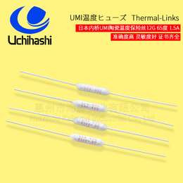 供应日本UMI内桥温度保险丝12G 65度 1.5A