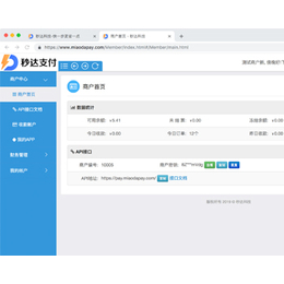第四方支付软件聚合支付接口免签支付系统缩略图