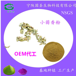 供应 小茴香粉  赤小豆速溶粉 药食同源 OEM代工产缩略图