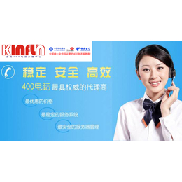 400电话办理找,湘潭400电话办理,400电话服务商