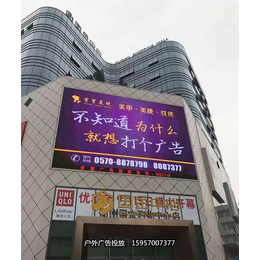 led户外广告传媒_衢州户外广告_联亿广告广告位充足
