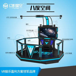 幻影星空重庆VR体验馆在哪里买VR设备八度空间