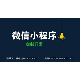 app定制开发_福州app定制开发_心淼信息