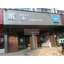 小吃店门面装修,宸鼎装饰(在线咨询),赣州门面装修